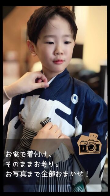 LIFE_PICで叶える
『頑張りすぎない記念日』🍀

写真撮影と一緒に、
おうち出張着付けまでまとめておまかせOK！

おうちで着付けをして、
そのままお参りへ。
お写真まで一緒に残せるから、
記念日の準備をぐっとラクにできます。

慣れないお着物でも、
いつものおうちならお子さまも安心☺️

楽しくおしゃべりしたり、
テレビを見たり、
途中でおやつを食べても大丈夫◎

その間にママは、
ご自身のお支度やお出かけ準備をどうぞ。

さらに、
おうちだからこそ残せる自然なカットも
一緒に撮影できます📷

記念日、がんばらなくて大丈夫。
ご家族みんなが無理なく楽しめる一日を
お手伝いします。

#七五三
#横浜出張撮影
#出張着付け
#ロケ撮影 
#お宮参り
